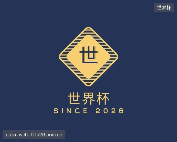 知道世界杯机构